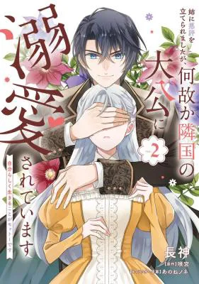 Ane ni Akuhyo wo Tateraremashitaga, Nazeka Ringoku no Taiko ni Dekiai Sarete Imasu Jibunrashiku Ikiru Koto ga Motto desu