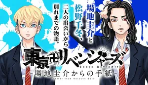Tokyo Revengers – Baji Keisuke kara no Tegami 