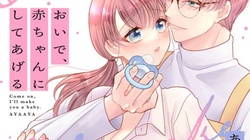 Oide, Aka-chan ni shite Ageru 