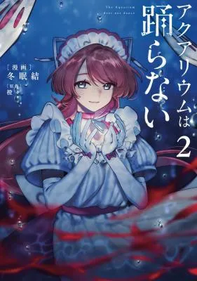 Aquarium wa Odoranai