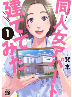 Doujin Onna Apartment Tatete Mita 