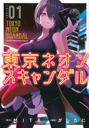 Tokyo Neon Scandal