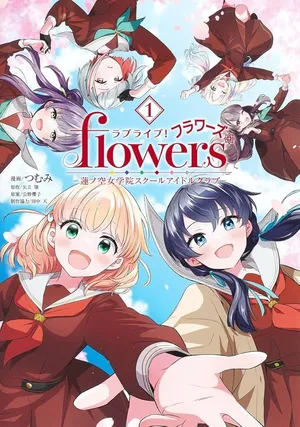 Love Live! Flowers