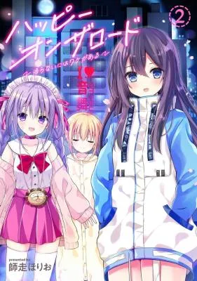 Happy on the Road - Kaeranai ni wa Wake ga Aru