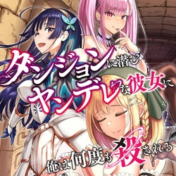 Dungeon ni Hisomu Yandere na Kanojo ni Ore wa Nando mo Korosareru 