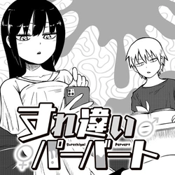 Surechigai Pervert 