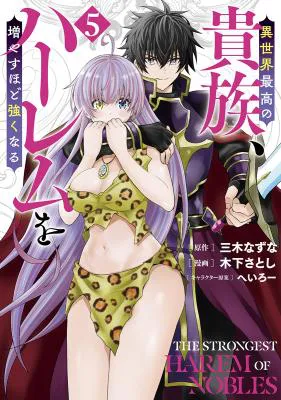 Isekai Saikou no Kizoku, Harem o Fuyasu Hodo Tsuyoku Naru