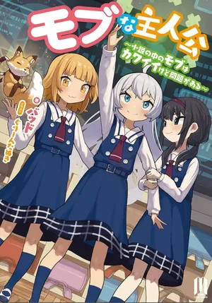 Mob na Shujinkou - Shousetsu no Naka no Mobu wa Kawaii kedo Mondai ga Aru
