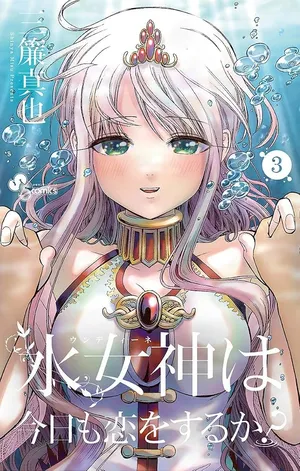 Undine wa Kyou mo Koi wo Suru ka?