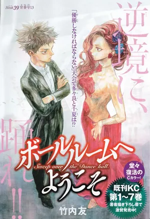 Ballroom e Youkoso
