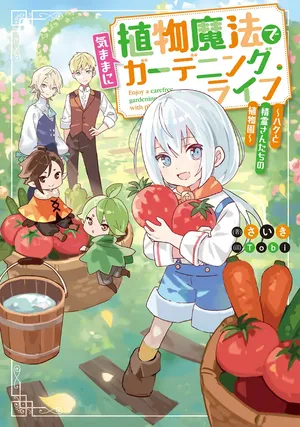 Shokubutsu Mahou de Kimama ni Gardening Life