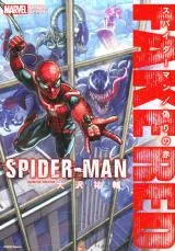 Spider-Man: Itsuwari no Aka