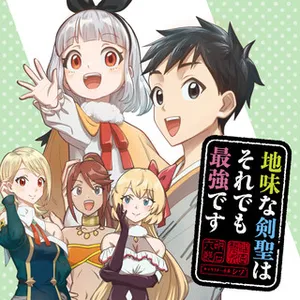 Uchi no JS wa Ma wo Tatsu Ken Nari!