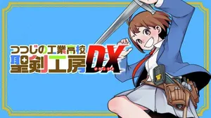 Tsutsuji no Kougyou Koukou Seiken Koubou DX