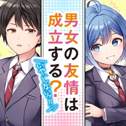 Danjo no Yuujou wa Seiritsu suru? (Iya, Shinaii!!) 