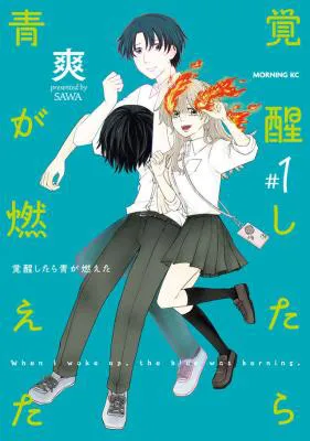 Kakusei Shitara Ao ga Moeta