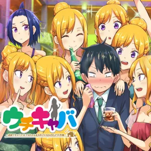 Uchi Kyaba: Oie De Kyabakura Shite Niichan O Onnanoko Ni Nare Saseyou Dai Sakusen 