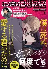 Kimi no Tamenara Nando demo