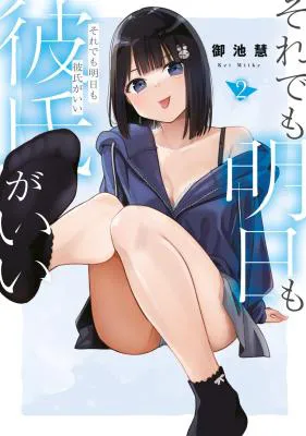 Soredemo Ashita mo Kareshi ga Ii