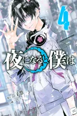 Yoru ni naru to Boku wa
