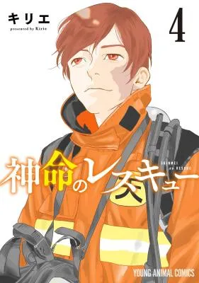 Shinmei no Rescue