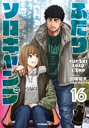 Futari Solo Camp