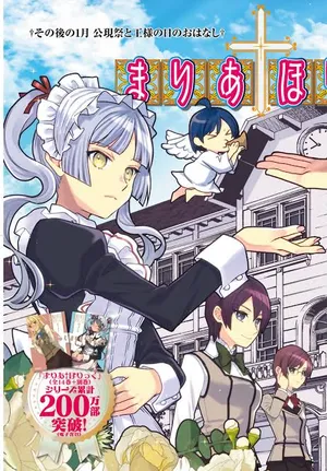 Maria Holic Sono Go no 12 Kagetsu no Ohanashi