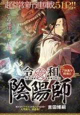 Reiwa ☆ Onmyouji