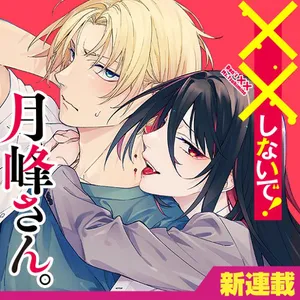 xxshinaide! Tsukine-san. 