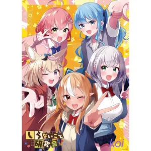 Shiranai Koto Kenkyukai 