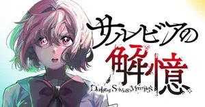 Salvia no Kaoku