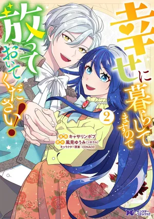 Shiawase ni Kurashitemasu node Hotte Oite Kudasai!