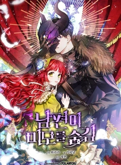 My Secretly Hot Husband 