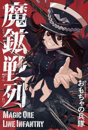 Magic Ore Line Infantry