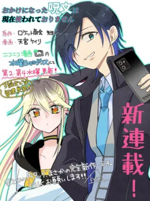 Okake Ni Natta Jumon Wa Genzai Tsukawarete Orimasen