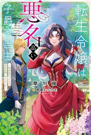 Shukuteki no Ie no Toushu wo Tsuma ni Moraimashita