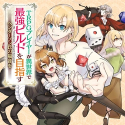 TRPG Player ga Isekai de Saikyou Build wo Mezasu 