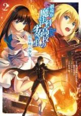 Gekijouban Mahouka Koukou no Rettousei - Hoshi wo Yobu Shoujo
