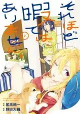 Sore hodo Hima de wa arimasen.