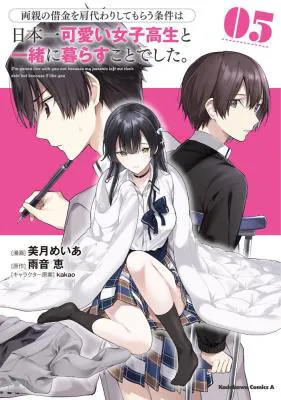 Ryoushin no Shakkin o Katagawari Shite Morau Jouken wa Nihon Ichi Kawaii Joshikousei to Issho ni Kurasu Koto deshita.