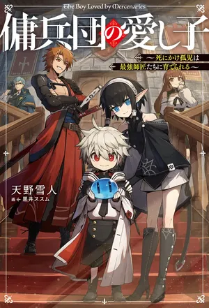 Yoheidan no Itoshigo