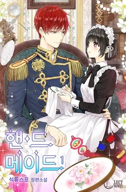 The Handmade Tales of the Handmaid 