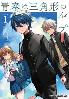 Seishun Wa Sankakkei No Loop