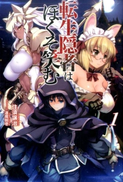 Tensei Inja wa Hokusoemu 