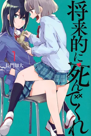 Shouraiteki ni Shinde Kure