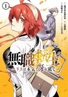 Mushoku Tensei: Isekai Ittara Honki Dasu - Eris wa Honki de Kiba o Togu