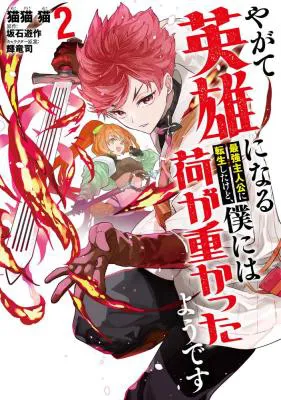 Yagate Eiyuu ni naru Saikyou Shujinkou ni Tensei shitakedo, Boku ni wa ni ga Omokatta you desu