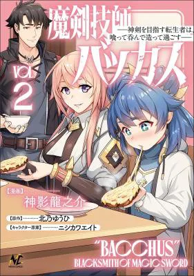 Maken Gishi Bacchus - Shinken wo Mezasu Tenseisha wa, Kutte no de Tsukutte Sugosu