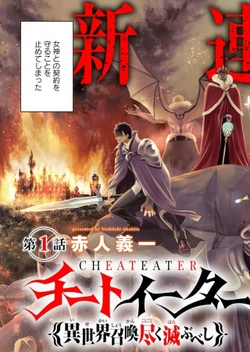 Cheat Eater Isekai Shoukan Kotogotoku Horobubeshi