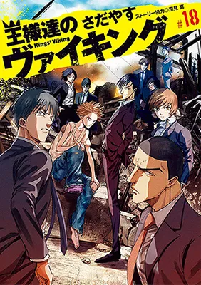 Ousamatachi no Viking